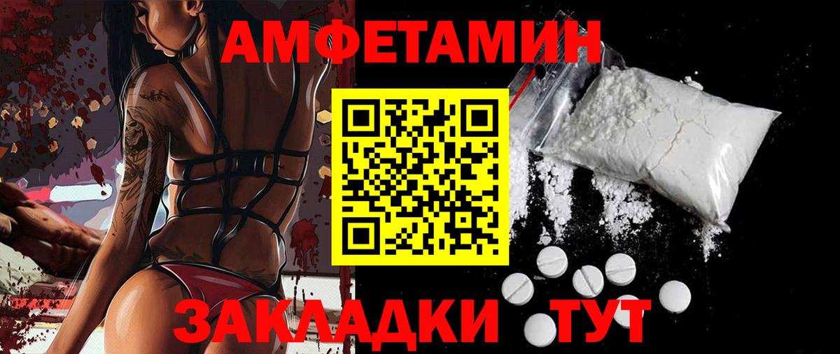 Amphetamine 98%  Вход с VPN  Амфетамин  Новозыбков 