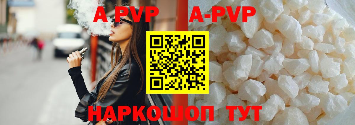 A-PVP крисы CK Новозыбков