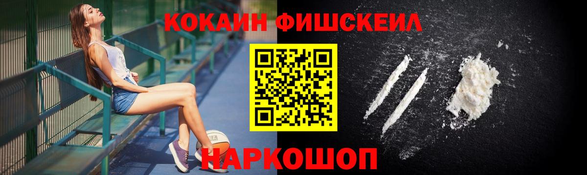 Новозыбков  Кокаин 98%  КОКАИН Columbia  Вход с VPN 