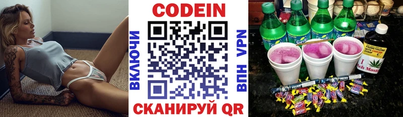 цена наркотик  Новозыбков  Кодеиновый сироп Lean напиток Lean (лин) 