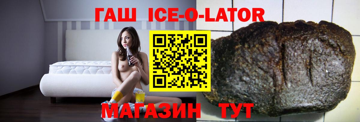 Гашиш гашик Новозыбков