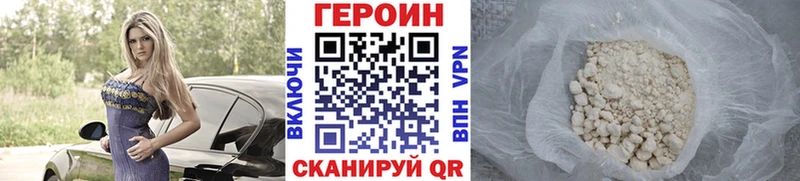 ОМГ ОМГ как войти  хочу наркоту  darknet Telegram  Героин белый  Новозыбков 