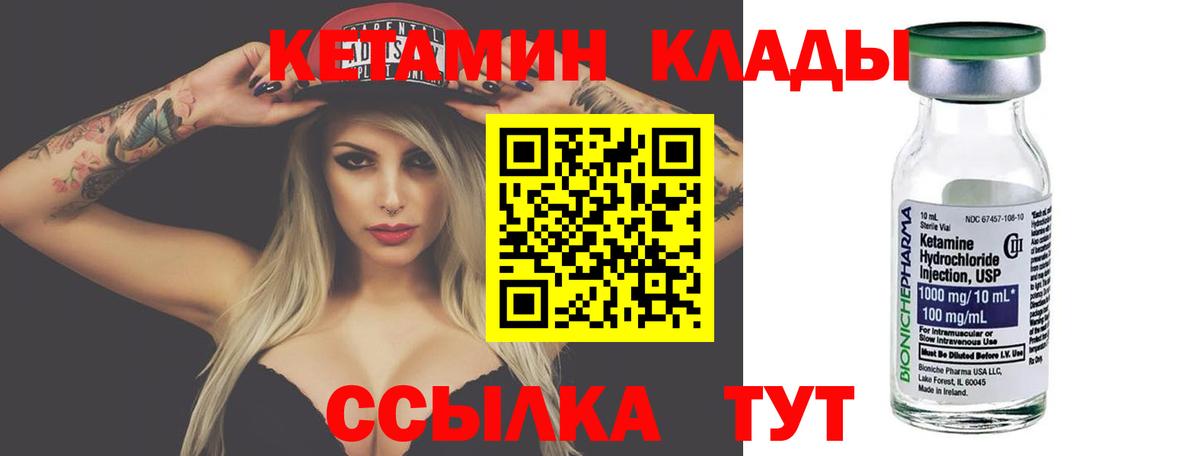 mega   КЕТАМИН ketamine  Новозыбков  Вход с VPN  КЕТАМИН VHQ 