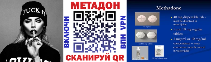 что такое Новозыбков МЕТАДОН кристалл