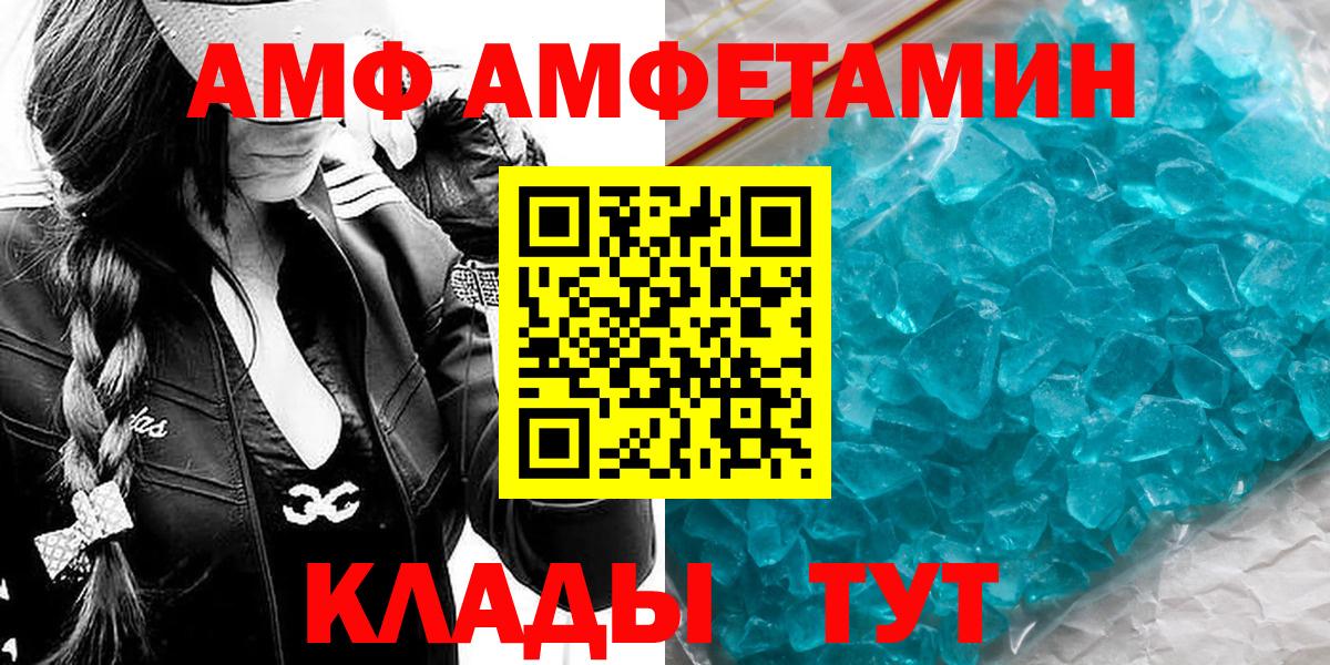 Новозыбков  МЕТАМФЕТАМИН  Вход с VPN  Первитин Декстрометамфетамин 99.9% 
