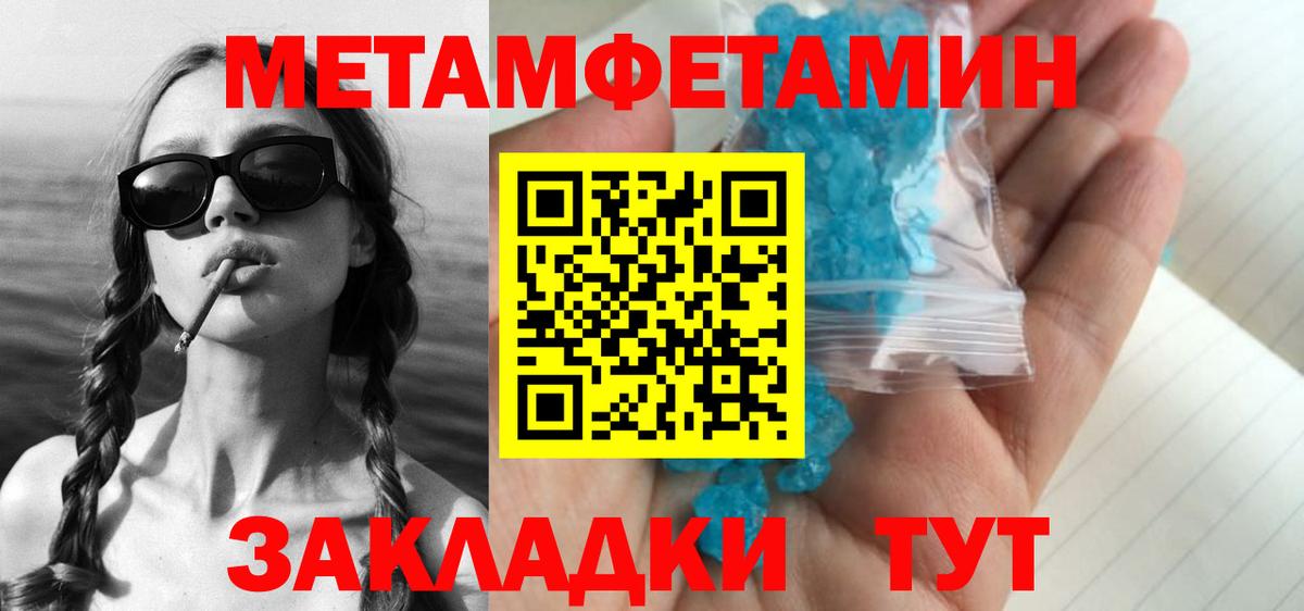 ГАШИШ  Вход с VPN  Кодеин  Меф МЯУ МЯУ кристаллы  Где купить  Новозыбков  Бошки Шишки 