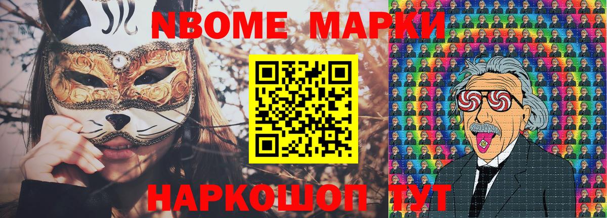Новозыбков  Марки 25I-NBOMe 1,8мг  Вход с VPN 