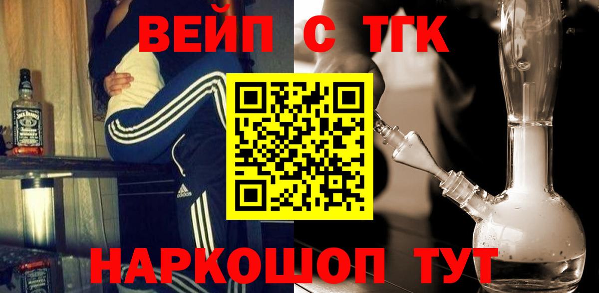 Дистиллят ТГК гашишное масло Новозыбков